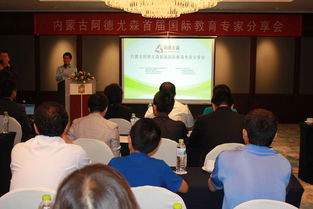 赋能未来 阿德优森国际教育咨询项目香格里拉推广会圆满落幕